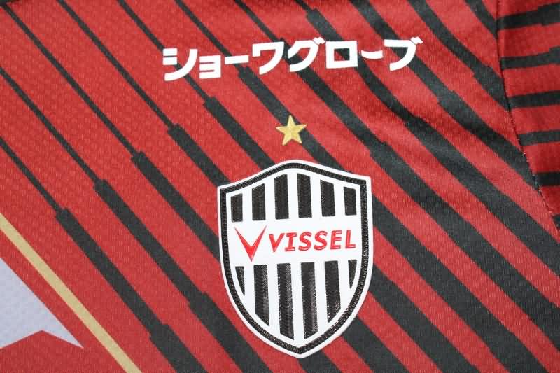 Vissel Kobe Soccer Jersey Home Replica 2023