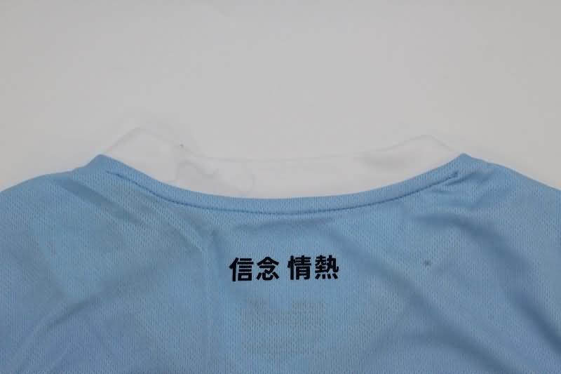 Lazio Soccer Jersey Home (Player) 24/25