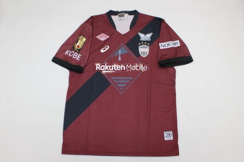 Vissel Kobe Soccer Jersey Home Replica 2025