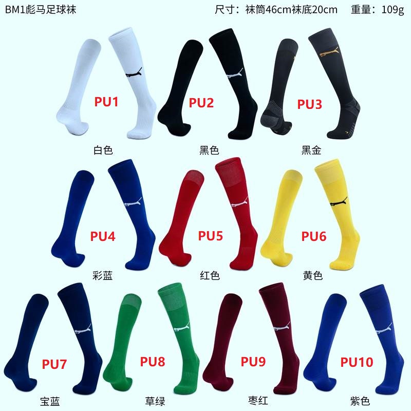 AAA Quality Puma Soccer Socks